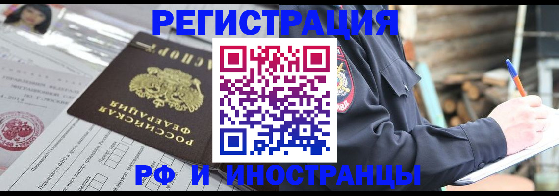 прописка для школы в Электроуглях